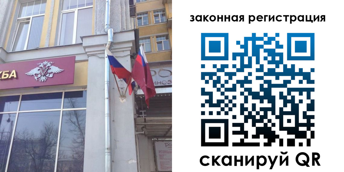 временная регистрация в Алейске