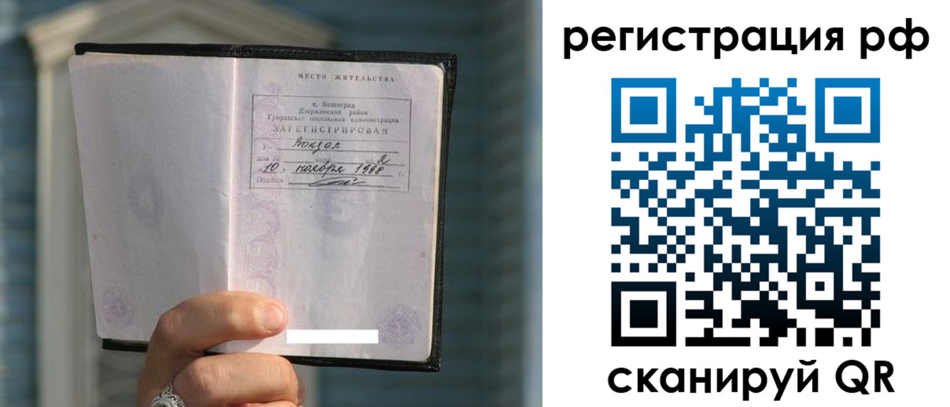 временная регистрация госуслуги в Алейске
