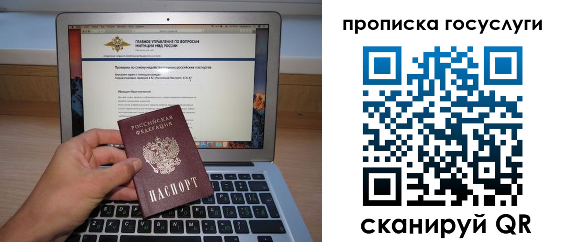регистрация для дет. сада в Алейске